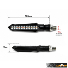 Мигачи за мотоциклет PG528 2бр/к-т