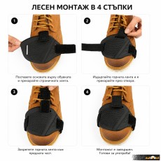 Протектор за обувка мото PG496