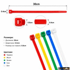 Опашки за притягане 100бр/к-т 8x300mm PG491