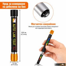 Тестер за дебелината на боята на мпс PG578