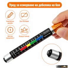 Тестер за дебелината на боята на мпс PG578