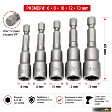 Накрайници за винтоверт 5бр/к-т PA1618