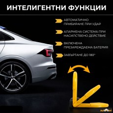 ПАРКИНГ СКОБА С ДИСТАНЦИОННО И БАТЕРИЯ PA1927