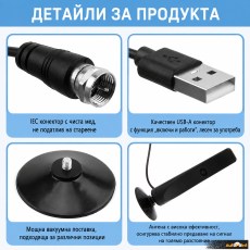 Антена за телевизор универсална PA1822