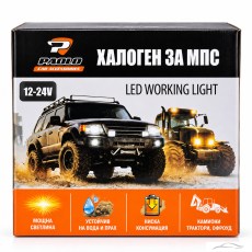 Халоген диоден 39W - 6162