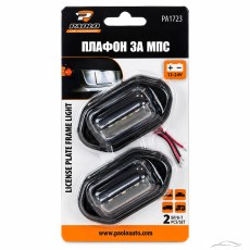 Плафон за мпс PA1723 12/24V- 2бр/к-т