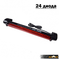 Трети стоп - 24 диода