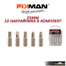 Накрайник за отвертка 25mm 10бр / к-т