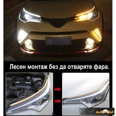 Диодни светлини за фар 2016 - 7 ЦВЯТА
