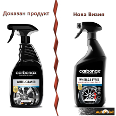 Спрей за джанти Carbonax - 720мл.