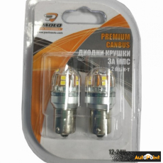 Диоди 1156 ПРЕМИУМ 12-24V 2 БР/К-Т