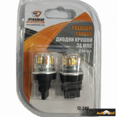 Диоди 3157 ПРЕМИУМ 12-24V 2 БР/К-Т
