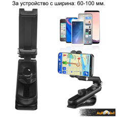 Поставка за телефон QP-04
