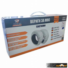 Текстилни вериги за сняг S - 2бр./к-т / 8047