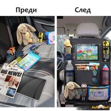 Органайзер за седалка 70х43см - 824
