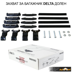 ЗАХВАТ ЗА БАГАЖНИК ДЕЛТА 1068 ДОЛЕН