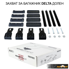 ЗАХВАТ ЗА БАГАЖНИК ДЕЛТА 991 ДОЛЕН