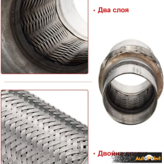 Мека връзка 17508N - 45Х200 с ТРЪБА