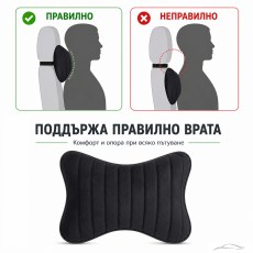 Възглавница за врат PA15 - 2 БР/К-Т - ЧЕРНО