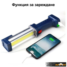 Работна лампа 820/193 с кабел за зареждане