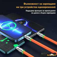Кабел за зареждане 3 в 1 - PG69 (оранжев)