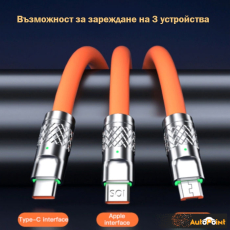 Кабел за зареждане 3 в 1 - PG69 (оранжев)