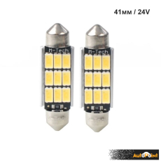Диодни Крушки 24V Канбъс - LB9816W 41мм