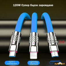 Кабел за зареждане 3 в 1 - PG69 (син)