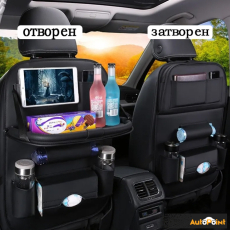 Кожен органайзер за седалка + маса - PG23