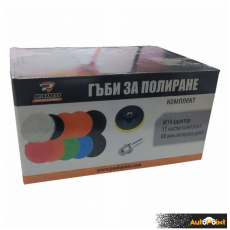 Гъби и полиращи дискове 3068 - 11 БР/К-Т