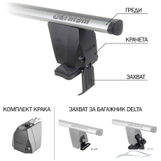 ЗАХВАТ ЗА ТАВАН ДЕЛТА KIT04G - 966