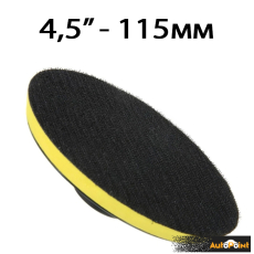 Диск за полиране РА616 - 4,5" / 115мм