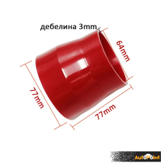 Накрайник за въздушен филтър PG114