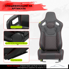 Спортни седалки за МПС - 9015 Черна с червен конец