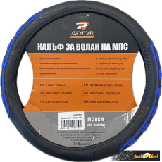 Калъф за Волан 2401 Черно/Синьо