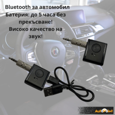 Bluetooth трансмитер PA1053