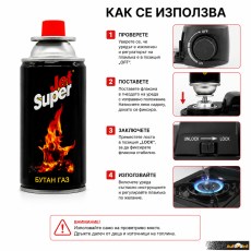 ФЛАКОН С ГАЗ БУТАН - 340мл
