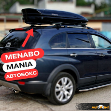 Автобокс Menabo Mania 400L (черен металик)