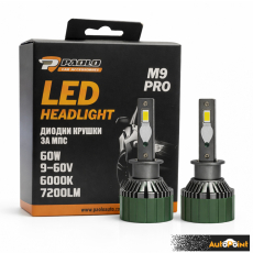 Диодни крушки M9 PRO H1 9-60V 2БР/К-Т