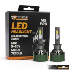 Диодни крушки M9 PRO H1 9-60V 2БР/К-Т