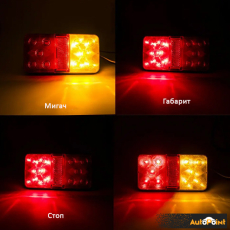 Стоп диоден за МПС 12V/24V - PA1213 - 1 брой