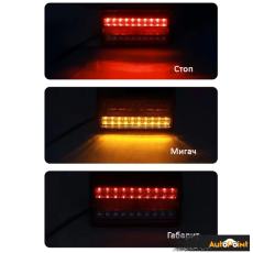 Стоп диоден за МПС 12V/24V - PA1215 - 1 брой