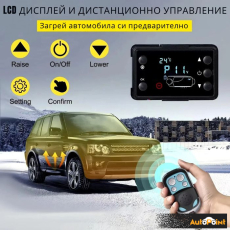 Печка за Каравана PA1078 12/24/220V 8kW