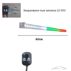 Диодна Led лента в три цвята - бяло, зелено и червено, 60см, 12-24V, PG392