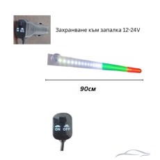 Лед българско знаме, 90см, 12-24V, Цветове: Бяло, зелено и червено, PG393