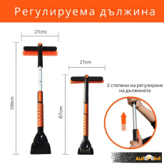 Разтеглива Стъргалка с Четка 070