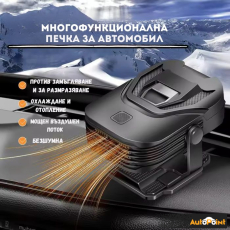 Печка с Вентилатор за автомобил - XF-5009