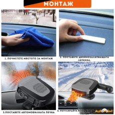 Печка с Вентилатор за автомобил - XF-5007