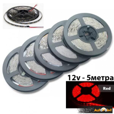 Диодна лента 5 метра 12V - червена