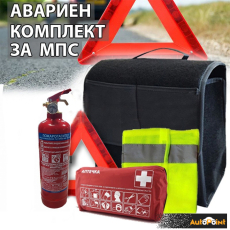 Авариен комплект БДС - мокет CE